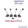 SHERMAN MIC-440+ Ъ 4  Universal Conference